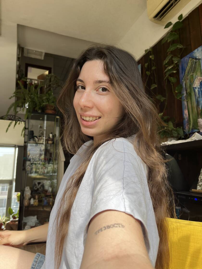 Авива Штерн